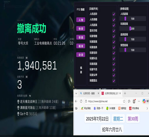 三角洲行动卖外挂软件效果